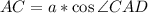 AC=a*\cos\angle CAD