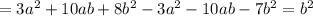 =3a^2+10ab+8b^2-3a^2-10ab-7b^2=b^2