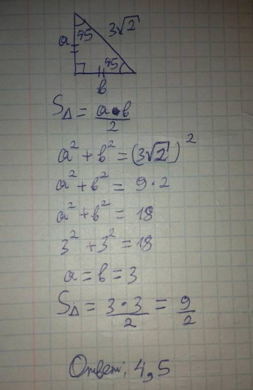 Впрямоугольном треугольнике с острым углом 45 градусов гипотенуза равна 3и 2 в корне см.найдите площ