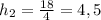 h_2= \frac{18}{4}=4,5