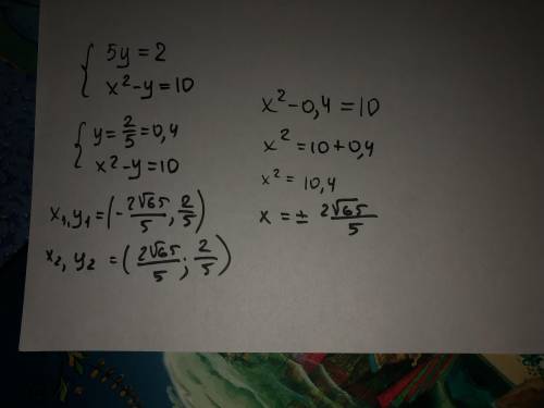 Решите систему уравнений x-5y=2 x^2-y=10 только всё понятно.