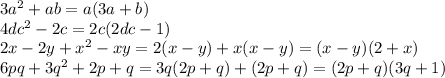 3a^2+ab=a(3a+b)\\ 4dc^2-2c=2c(2dc-1)\\ 2x-2y+x^2-xy=2(x-y)+x(x-y)=(x-y)(2+x)\\ 6pq+3q^2+2p+q=3q(2p+q)+(2p+q)=(2p+q)(3q+1)