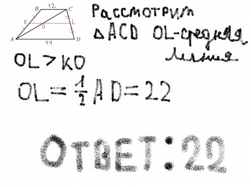 Основания трапеции равны 12 и 44.найдите больший из отрезков,на которые делит среднюю линию этой тра