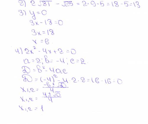 Выражение х^2 - 25/ х^2 * х/х-5 вычислите: 2 корень из 81 - корень из 25 найдите абсциссу точки пере