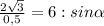 \frac{2 \sqrt{3} }{0,5}=6:sin \alpha