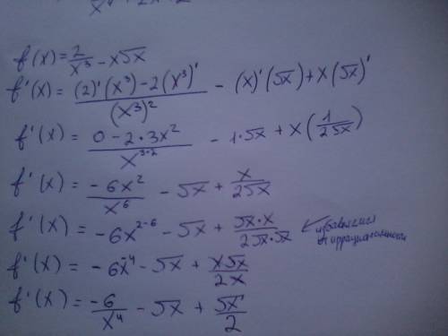 Найти производную функцию с решением! 1. f(x)=1/3x^3+x^2+2x 2. f(x)=2/x^3- x корней из х