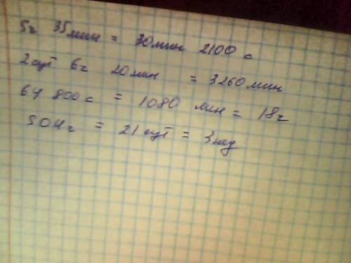 Вырази в заданных единицах времени 5ч35мин== 2сут.6ч20мин= 64 800с== 504ч==.