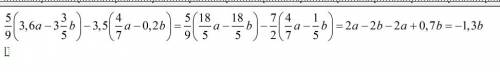 Надо выражение: 5\9*(3.6a-3 целых 3\5b)-3,5(4\7a-0,2b)