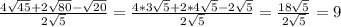 \frac{4\sqrt{45}+2\sqrt{80}-\sqrt{20}}{2\sqrt{5}}=\frac{4*3\sqrt{5}+2*4\sqrt{5}-2\sqrt{5}}{2\sqrt{5}}=\frac{18\sqrt{5}}{2\sqrt{5}}=9