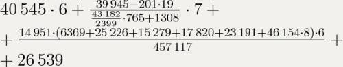 40545*6+39945-201*19: (43182: 2399*765+1308)*7+14951*(6369+25226+15279+17820+23191+46154*8)*6: 45711