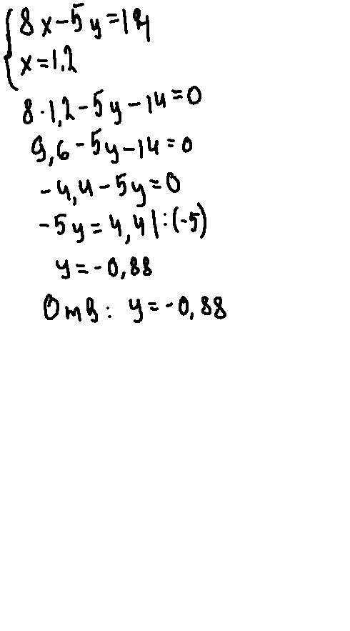 Решить гдз по . 1.решите уравнение: 3(х-2y)-2(x-4y)=4 2.график уравнения 8х-5y=14 проходит через точ