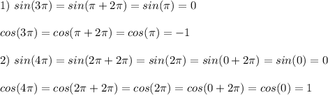 1) \ sin(3\pi) = sin(\pi + 2\pi) = sin(\pi) = 0\\\\ cos(3\pi) = cos(\pi + 2\pi) = cos(\pi) = -1\\\\ 2) \ sin(4\pi) = sin(2\pi + 2\pi) = sin(2\pi) = sin(0+2\pi) = sin(0) = 0\\\\ cos(4\pi) = cos(2\pi + 2\pi) = cos(2\pi) = cos(0+2\pi) = cos(0) = 1\\\\