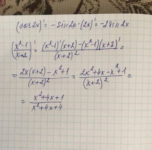 Найти производные следующих функций: в) y=cos2x г) у= x2-1/x+2 10