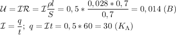 \mathcal U=\mathcal {IR}=\mathcal I \dfrac{\rho l}{S} =0,5* \dfrac{0,028*0,7}{0,7}=0,014\ (B)\\&#10;\mathcal I= \dfrac{q}{t};\ q=\mathcal It=0,5*60=30\ (K_\Lambda)