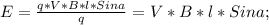 E=\frac{q*V*B*l*Sina}{q}=V*B*l*Sina;\\