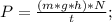 P=\frac{(m*g*h)*N}{t};\\