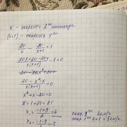 Из посёлка а в посёлок в, расстояние между которыми 20 км, вышли одновременно два пешехода. скорость