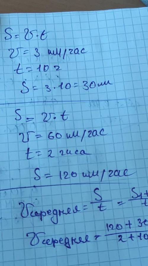 Турист шел 10 часов сос скоростью 3 км/ч и 2 часа ехал на автомашине со скоростью 60км/ч. найдите ср