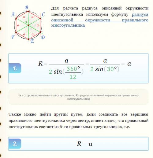 Высота правильной шестиугольной призмы равна 8 см, а диагональ боковой грани - 13 см. найдите радиус