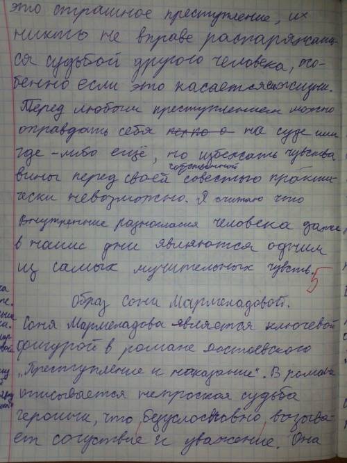 Образ сони мармеладовой и его значение в романе преступление и наказание