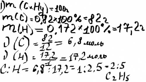 Массовые доли элементов в соединении составляют углерода 82,8 %, водорода 17,2 %. относительная плот