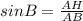 sinB=\frac{AH}{AB}