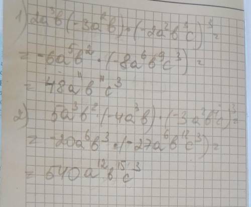 Выражение, с: 2a³b(-3a²b) · (-2a²b³c)³; 5a³b²(-4a³b) · (-3a²b⁴c)³;