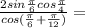 \frac{2sin\frac{\pi}{6}cos\frac{\pi}{4}}{cos(\frac{\pi}{6}+\frac{\pi}{12})}=