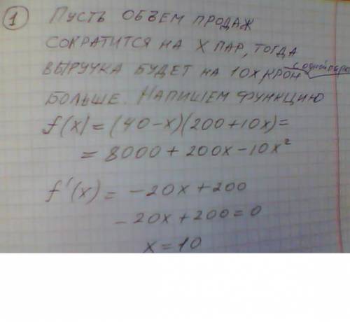 Кто что может из этого хотя бы! 1)обувной магазин продает за день в среднем 40 пар босоножек по цене