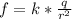 f=k*\frac{q}{r^2}