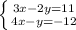 \left \{ {{3x-2y=11} \atop {4x-y=-12}} \right.