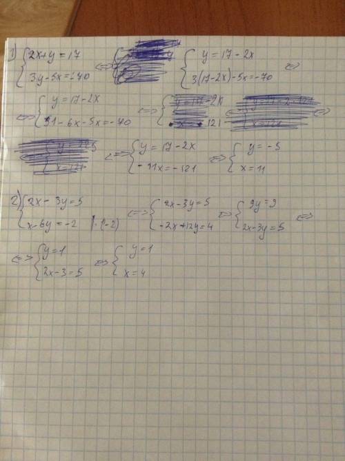 1.решите систему уравнений подстановки: 2х+у=17 3у-5х=-70 2.решите систему уравнений сложения. 2х-3у