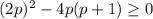 (2p)^2-4p(p+1)\geq0