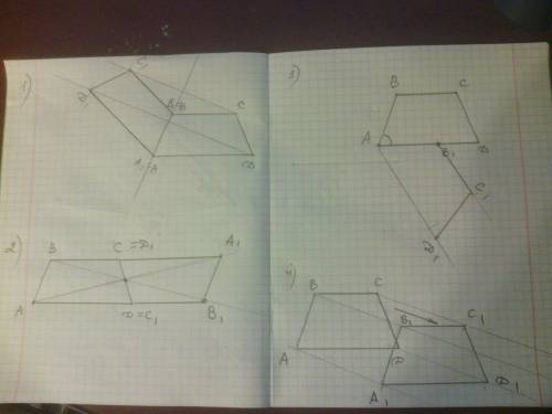 1)дана трапеция авсd с основаниями аd и вс. постройте фигуру, на которую отображается эта трапеция а