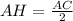 AH=\frac{AC}{2}