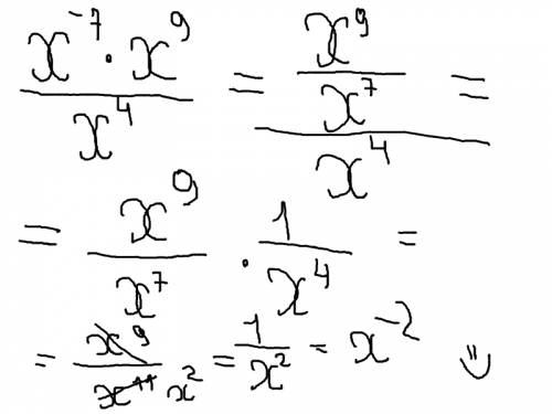 Хв степени -7 *х в степени 9 и разделить на х в 4 степени представить выражение в виде степени с осн