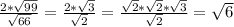 \frac{2*\sqrt{99}}{\sqrt{66}}=\frac{2*\sqrt{3}}{\sqrt{2}}=\frac{\sqrt{2}*\sqrt{2}*\sqrt{3}}{\sqrt{2}}=\sqrt{6}