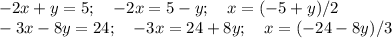 -2x+y=5;\ \ \ -2x=5-y;\ \ \ x=(-5+y)/2\\ -3x-8y=24;\ \ \ -3x=24+8y;\ \ \ x=(-24-8y)/3