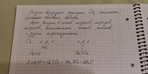 Буду . часть а. выберите правильный ответ: а1. число протонов, нейтронов и электронов изотопа sr-90