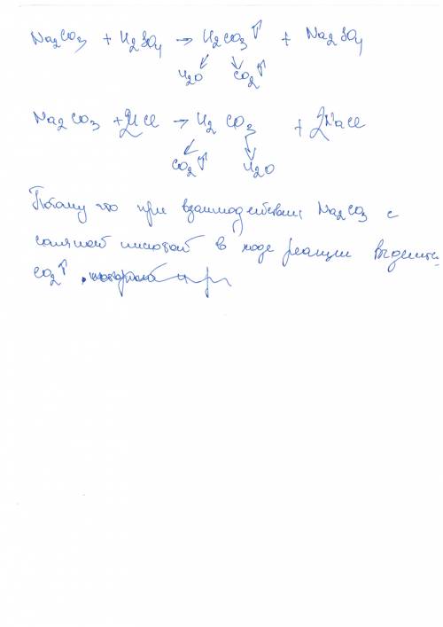 Растворы мыла карбоната натрия щелочи можно распознать: 1) соляной кислотой 2)гидроксидом меди 2 3)