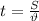 t=\frac{S}{\vartheta}