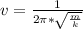 v=\frac{1}{2\pi*\sqrt{\frac{m}{k}}}