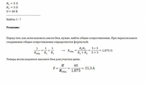 Два проводника сопротивления которых r1=5 ом и r2=3 ом соединены параллельно. определите показания а