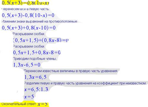 Решите уравнение 2) 0,5умножить(x+3)=0,8умножить(10-x).