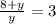 \frac{8+y}{y}=3