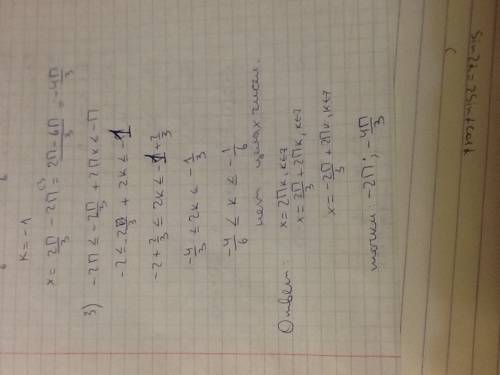 Решить уравнение сos2x=sin(x+π\2) и отобрать корни на отрезке [-2π; -π] до завтра надо! откликнитесь