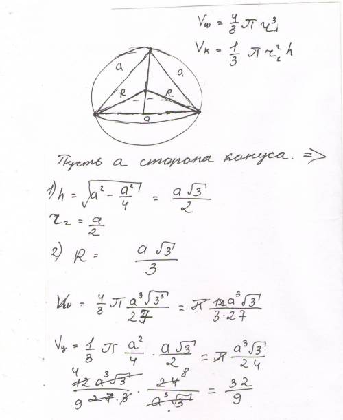 Вшар вписан равносторонний конус. найдите отношение объёма шара к объёму конуса.