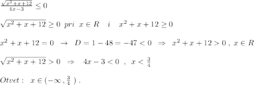 \frac{\sqrt{x^2+x+12}}{4x-3}\leq 0\\\\\sqrt{x^2+x+12}\geq 0\; \; pri\; \; x\in R\; \; \; \; i\; \; \; \; x^2+x+12\geq 0\\\\x^2+x+12=0\; \; \to \; \; D=1-48=-47<0\; \; \Rightarrow \; \; x^2+x+120\; ,\; x\in R\\\\\sqrt{x^2+x+12}0\; \; \Rightarrow \; \; \; 4x-3<0\; \; ,\; \; x<\frac{3}{4}\\\\Otvet:\; \; x\in (-\infty \, ,\frac{3}{4}\; )\; .