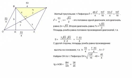 1.диагонали ромба относятся как 2: 7. периметр ромба равен 53. найдите высоту ромба. 2.найдите танге