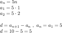 a_{n}=5n\\ a_{1}=5\cdot 1\\ a_{2}=5\cdot 2\\\\ d=a_{n+1}-a_{n} \ , \ a_{n}=a_{1}=5\\ d=10-5=5